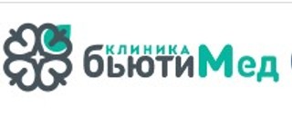 Центр косметологии и медицины БьютиМед на улице Карбышева